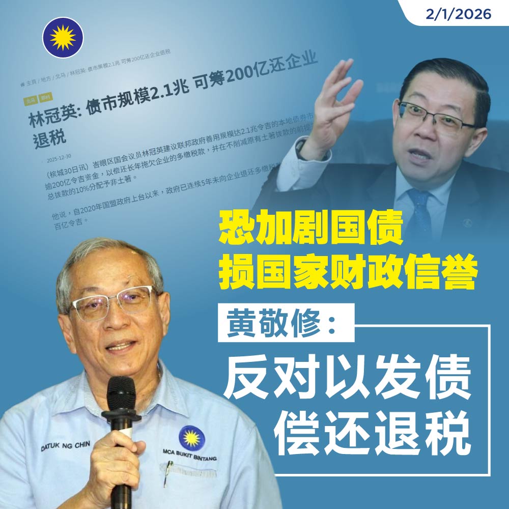 Malaysian Chinese Association