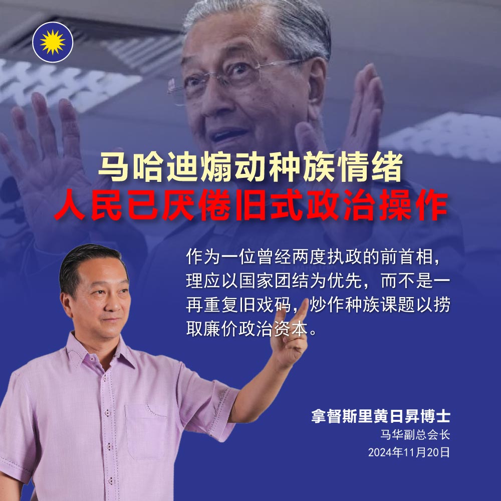 Malaysian Chinese Association