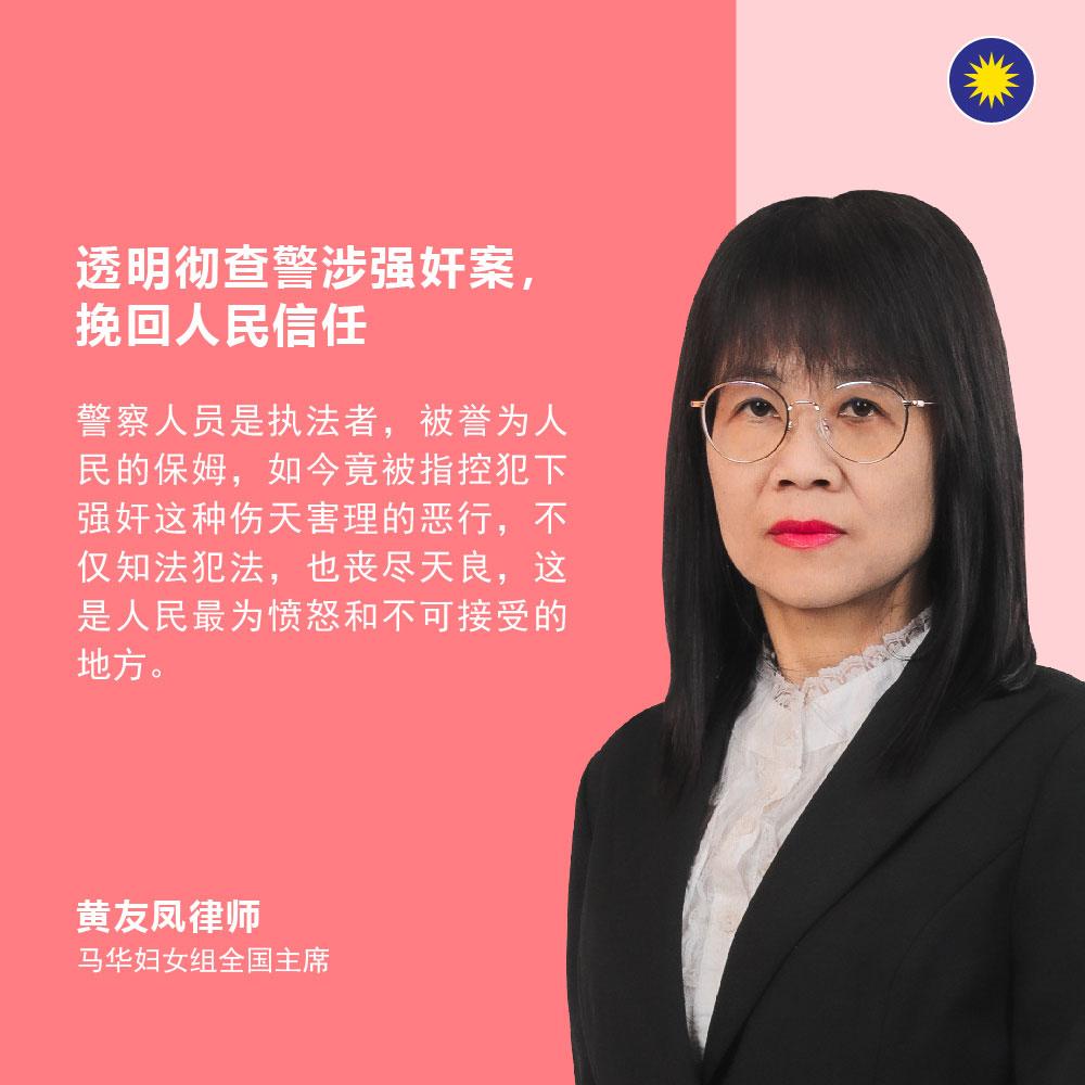 Malaysian Chinese Association