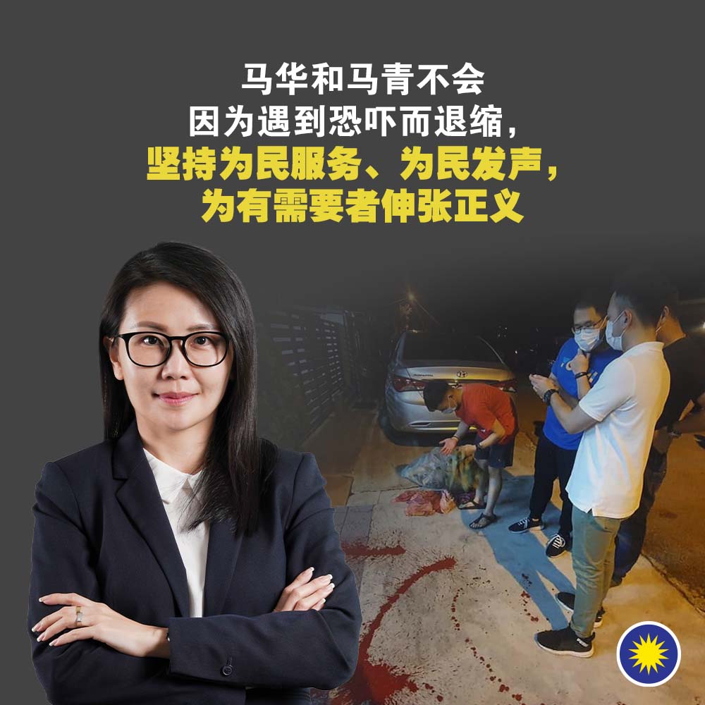 Malaysian Chinese Association