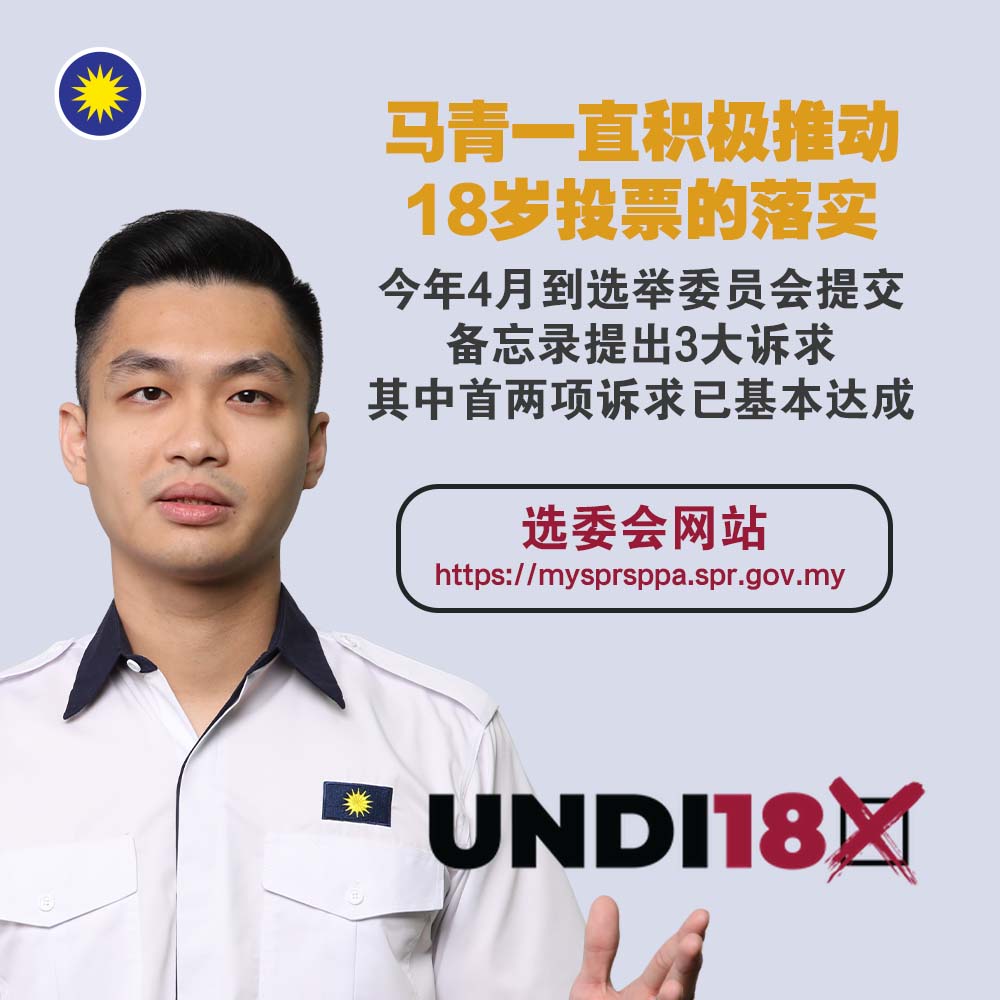 Malaysian Chinese Association