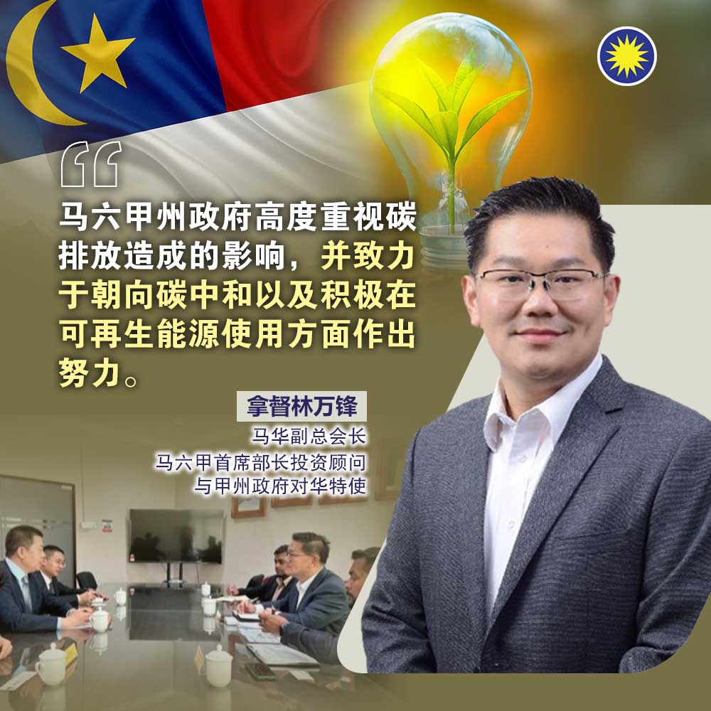 Malaysian Chinese Association