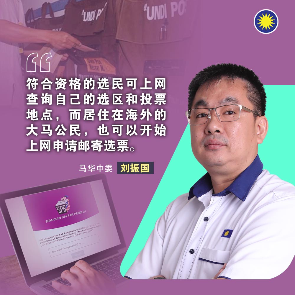 Malaysian Chinese Association