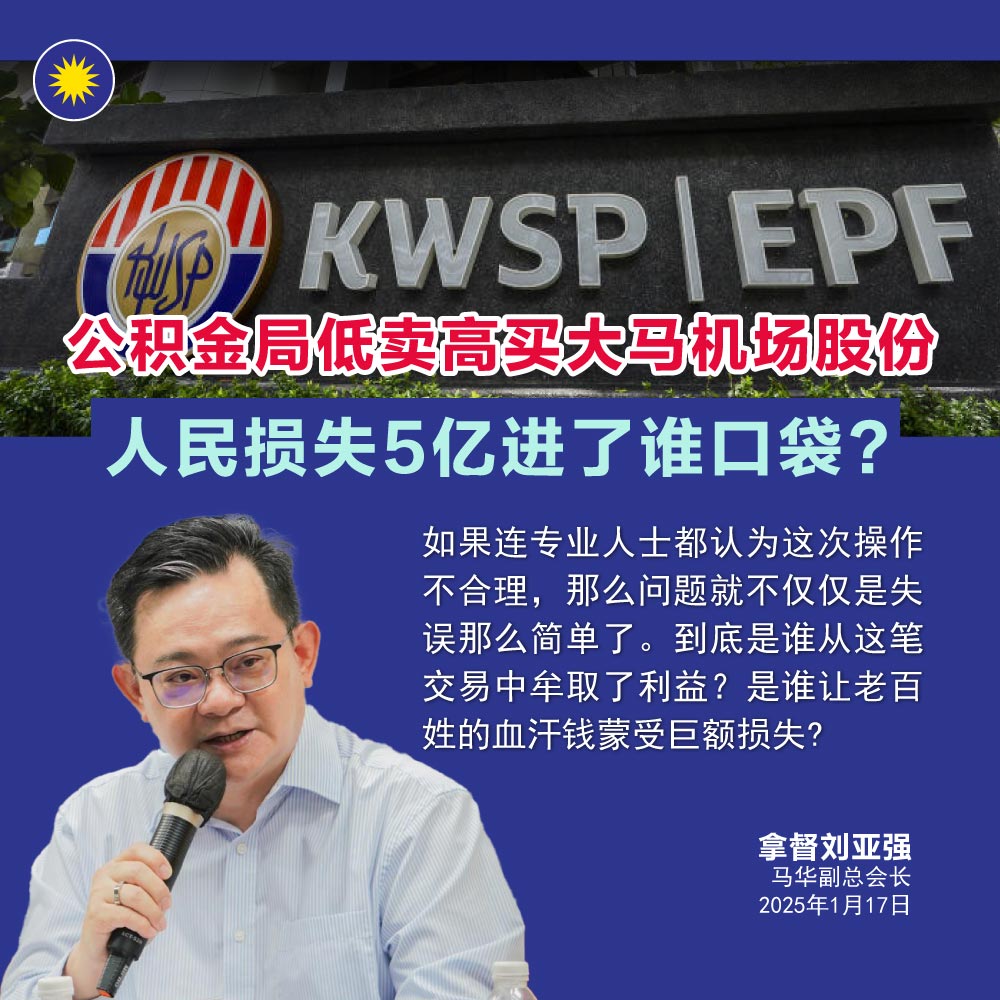 Malaysian Chinese Association