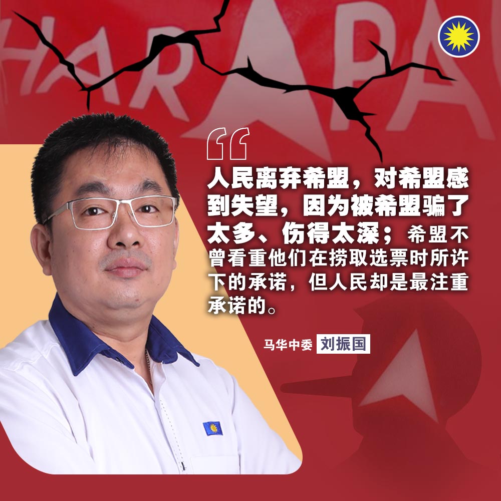 Malaysian Chinese Association